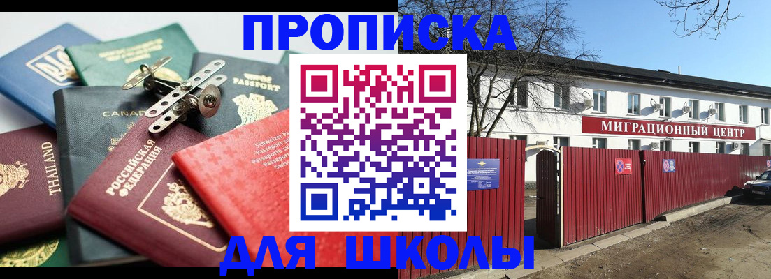 временная прописка в Лабинске