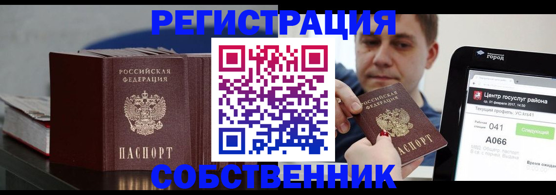 найти адрес прописки в Лабинске