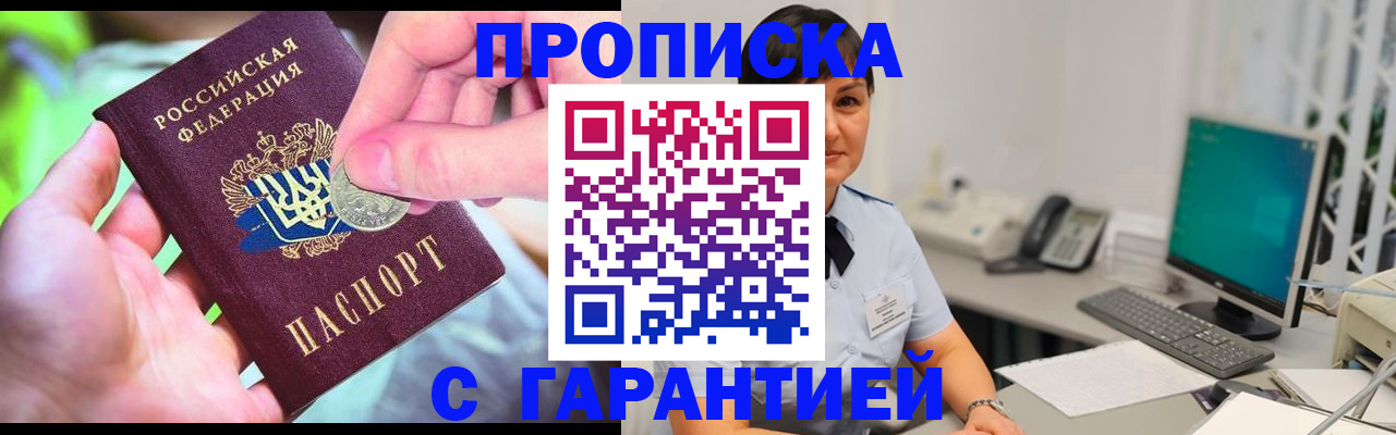 временная регистрация законно в Лабинске